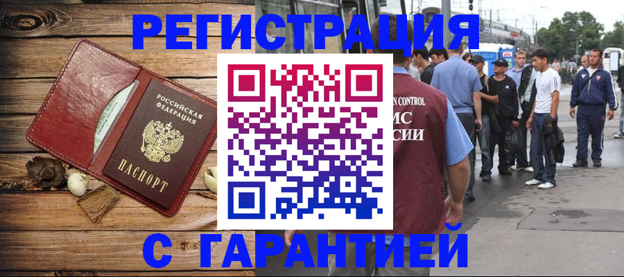 временная регистрация поиск в Петропавловске-Камчатском