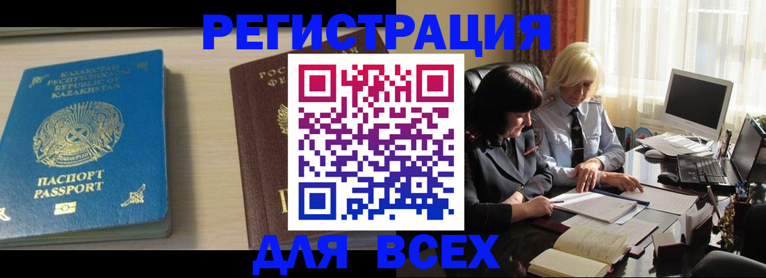 временная регистрация госуслуги в Петропавловске-Камчатском