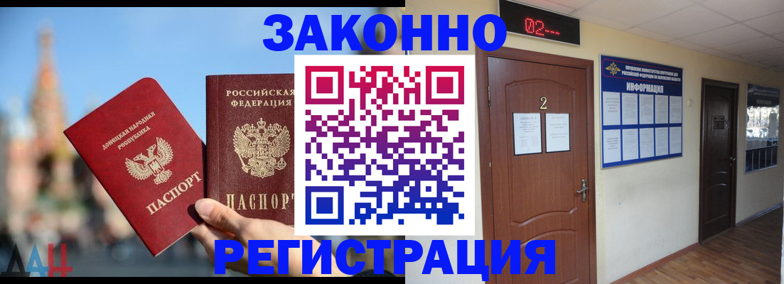 прописка поиск в Петропавловске-Камчатском