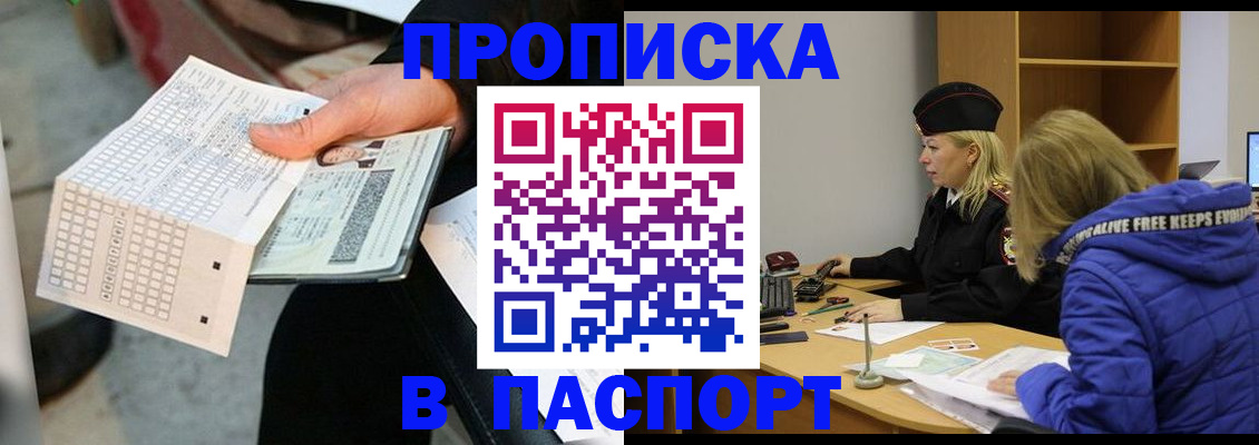 пропишу в квартире в Петропавловске-Камчатском