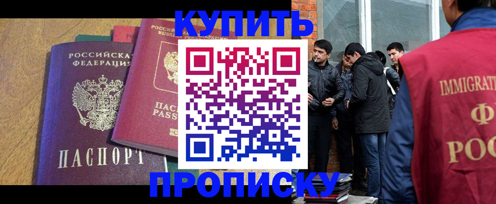 где прописаться в Петропавловске-Камчатском