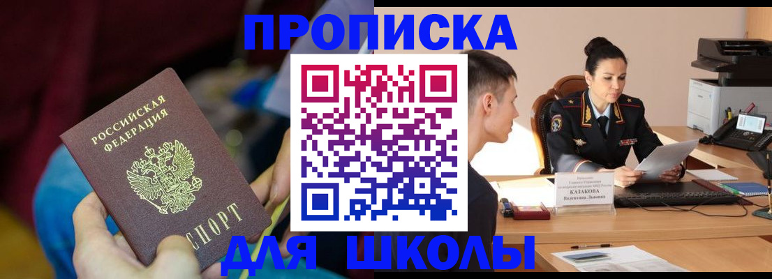 прописка иностранных граждан в Петропавловске-Камчатском
