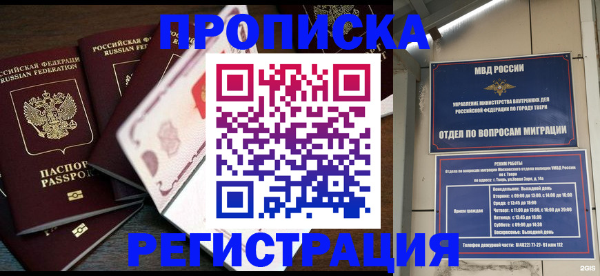 временная регистрация законно в Петропавловске-Камчатском