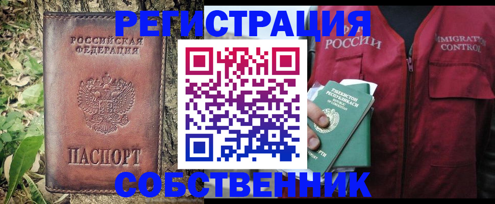 прописка гарантия в Петропавловске-Камчатском